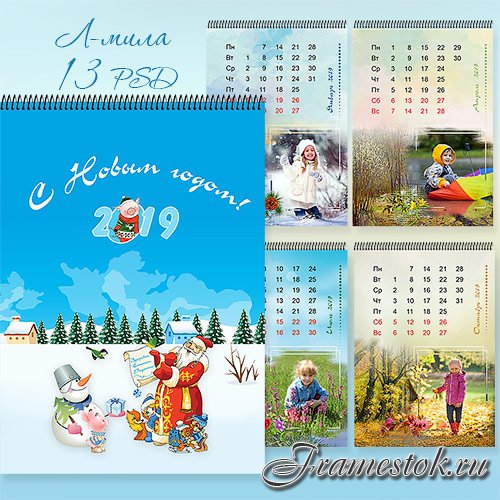 Календарь перекидной на 2019 год 20х30 (А4) 
