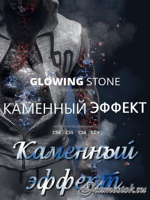  .   Glowing Stone (2018)