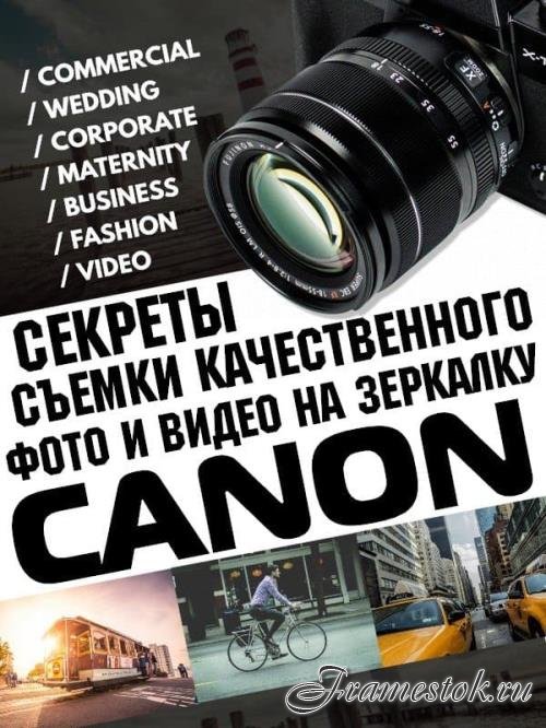         Canon (2018)