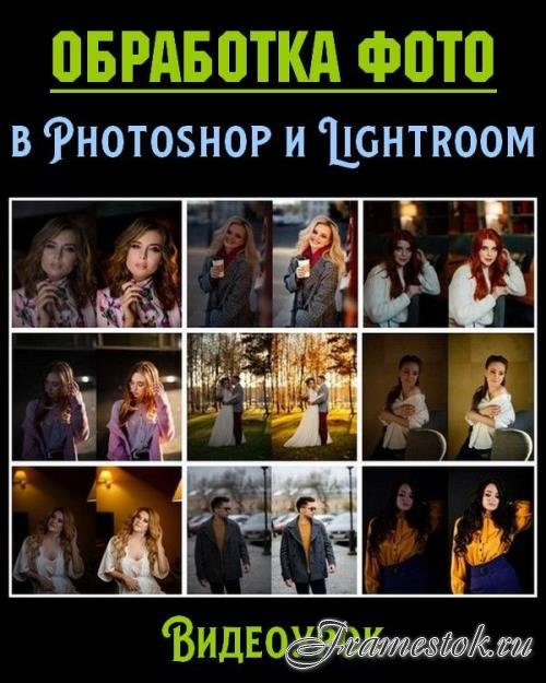    Photoshop  Lightroom (2019)