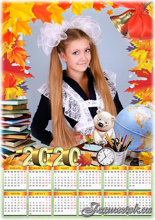 Календарь на 2020 год - Осень нас в школу позвала