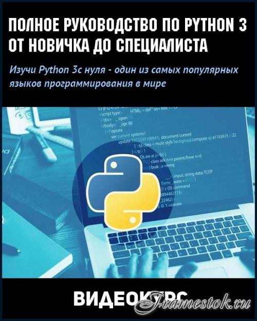    Python 3:     (2019)