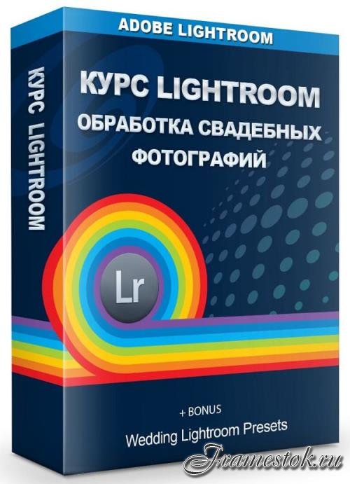  Lightroom.    (2019)