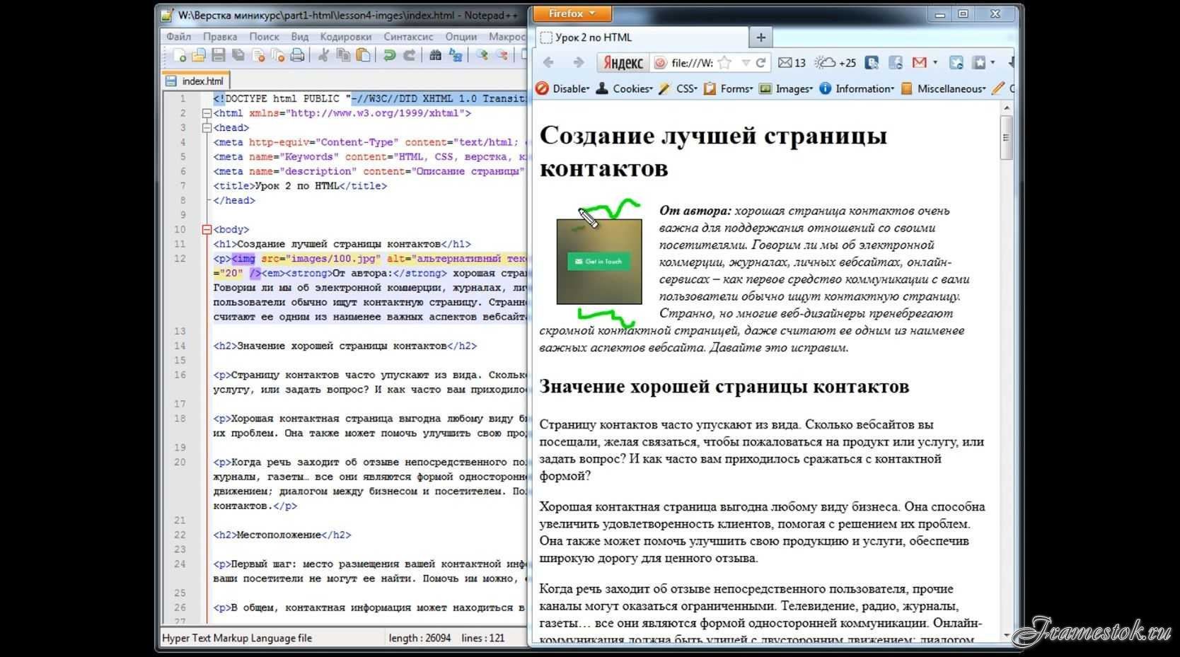 Видео уроки учебник. Учебник html. Html книга для начинающих. Учебник по html для начинающих. Html самоучитель для начинающих.