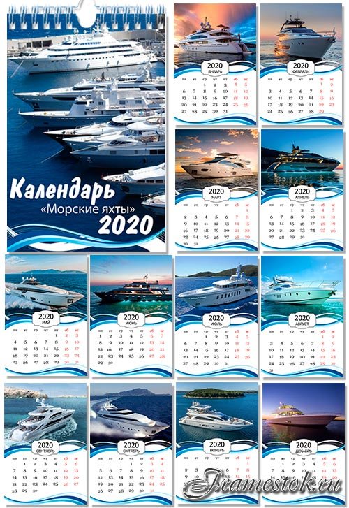 Настенный перекидной  календарь на 2020 год - Морские яхты