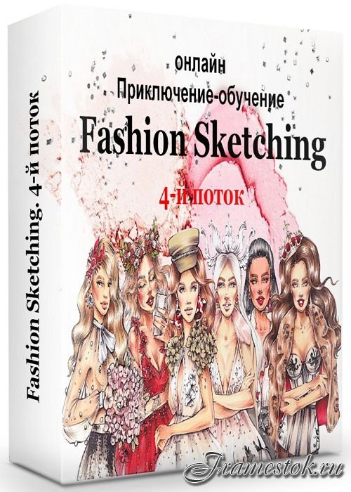 Fashion Sketching. 4-  (2019)