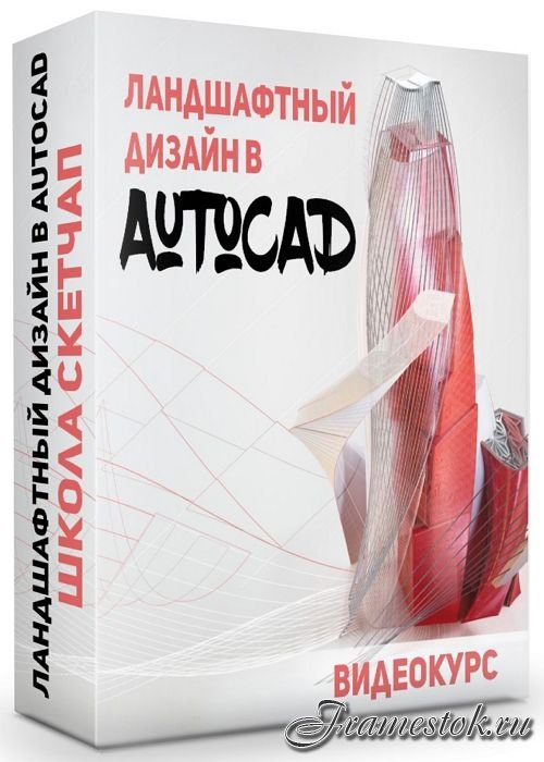    AutoCAD (2020)