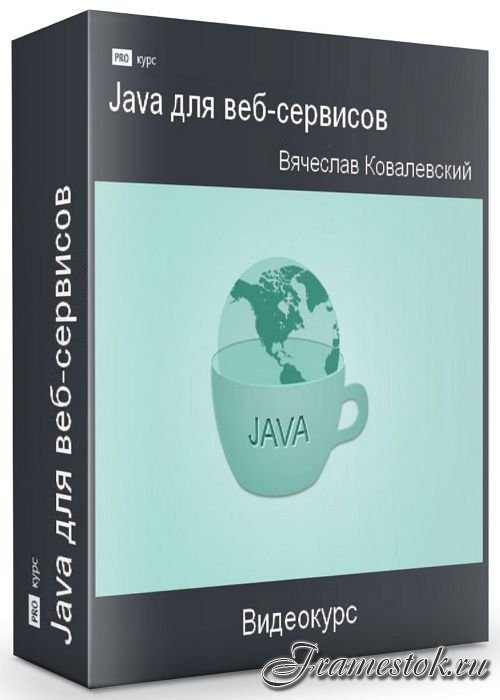Java  - (2020)