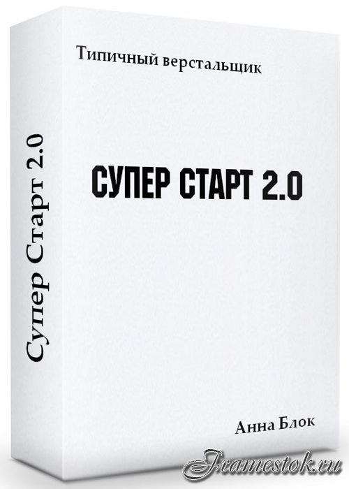 C C 2.0 (2020)