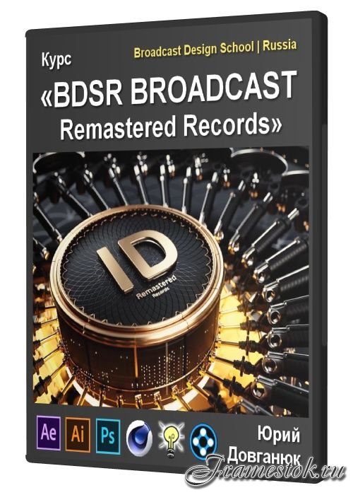  BDSR BROADCAST Remastered Records (2019)