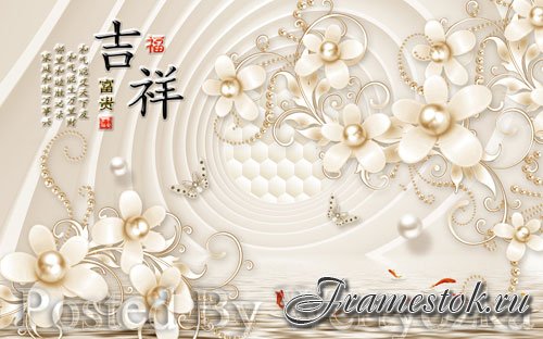 3D psd models auspicious rich diamond flower three dimensional fish luxury jewellery wall