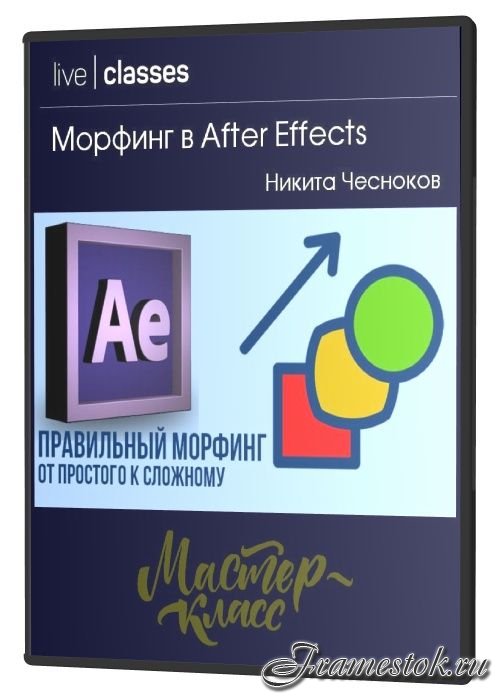   After Effects (2020)
