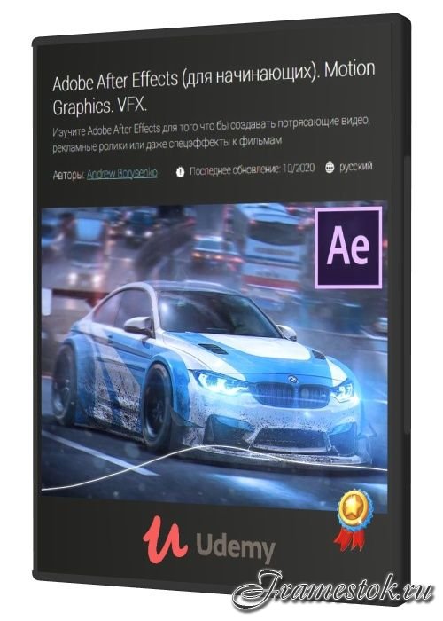 Adobe After Effects ( ). Motion Graphics. VFX (2020)