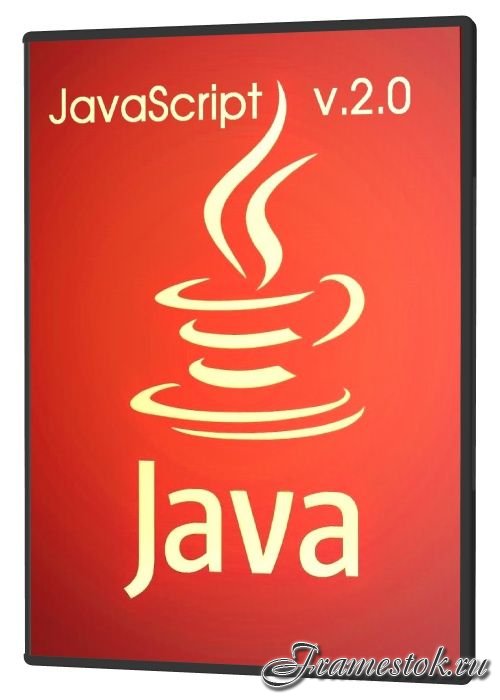 JavaScript v.2.0 (2020)