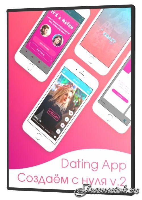 Dating App -    v.2 (2020)