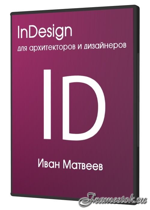 InDesign     (2021)
