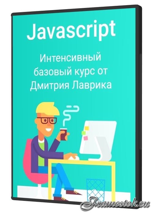 Javascript:    (2021)