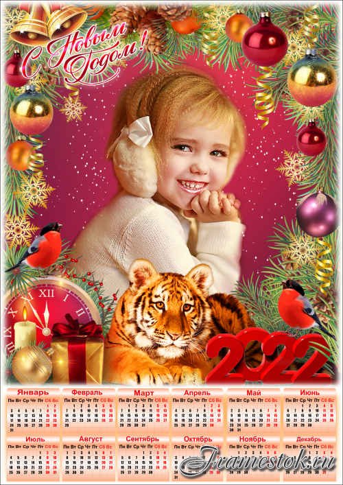 Праздничная рамка для фото с календарём на 2022 год - Новогодние приметы