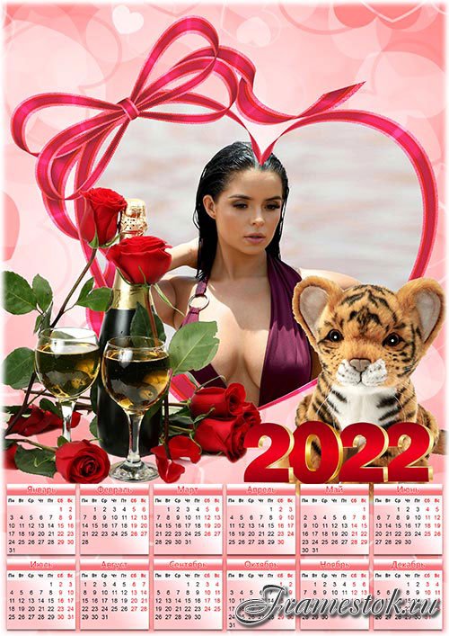 Календарь-рамка на 2022 год - Любящее сердце
