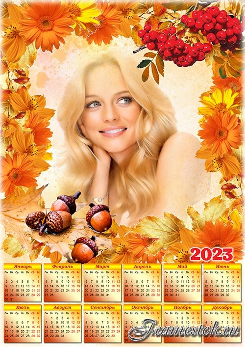 Календарь на 2023 год - Осенние зарисовки