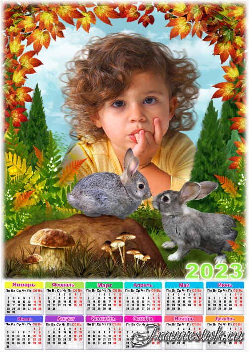 Календарь на 2023 год с рамкой для фото - 2023 Осенняя полянка
