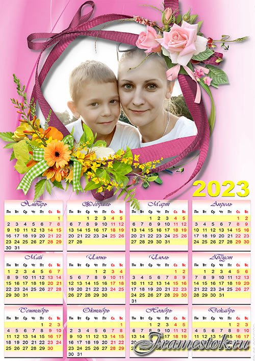 Календарь на 2023 год - С днем мамы