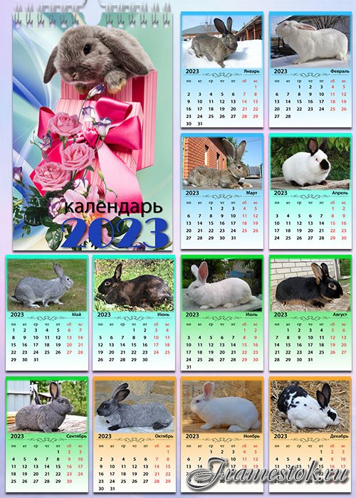 Перекидной календарь на 2023 год - Кролики