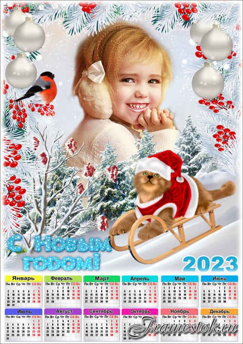 Праздничный календарь на 2023 год с рамкой для фото - 2023 Новогодние забавы