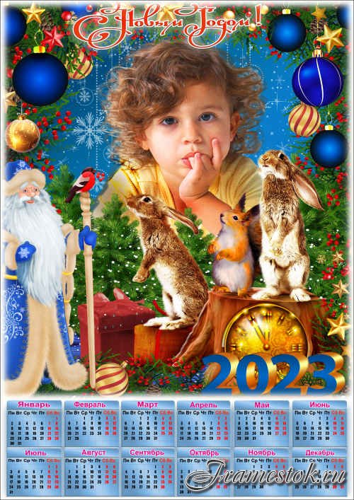 Новогодняя рамка для фото с календарём на 2023 год - 2023 Волшебные часы