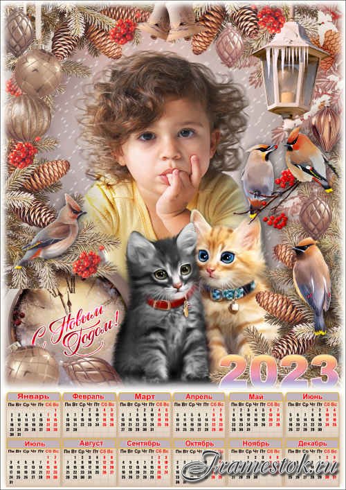 Праздничная рамка для фото с календарём на 2023 год - 2023 Новогоднее настроение