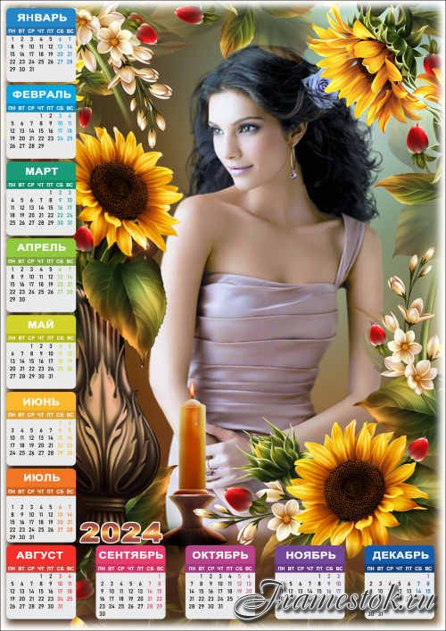 Фоторамка с календарём на 2024 год - 2024 Осенние цветы