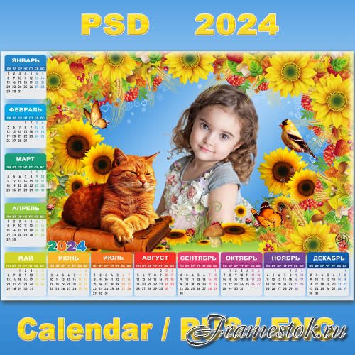 Фоторамка с календарём на 2024 год - Хранитель осенней сказки