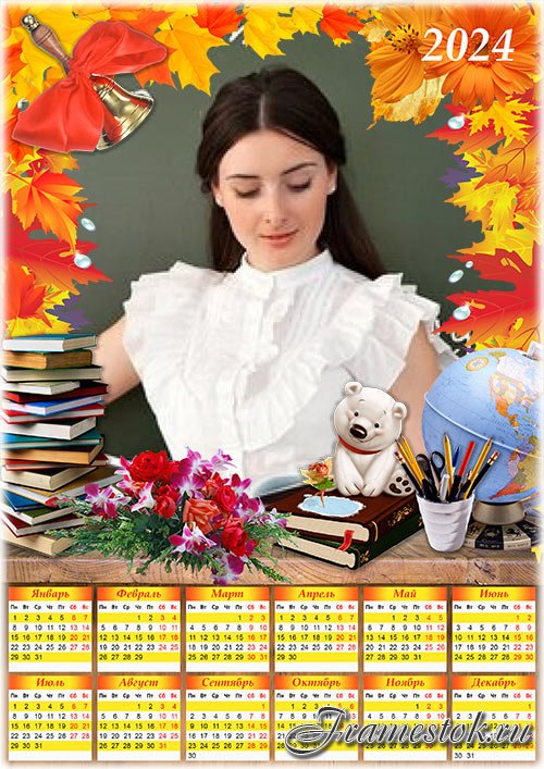 Календарь на 2024 - Осень зовет в школу