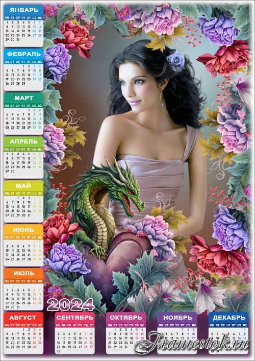 Календарь на 2024 год с драконом - 2024 Мои любимые розы