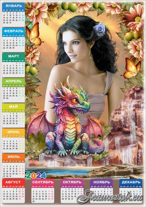 Календарь на 2024 год с рамкой для фото - 2024 Драконий утёс