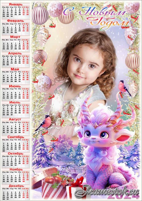 Календарь на 2024 год с рамкой для фото 2024 Сладкая осень » Шаблоны