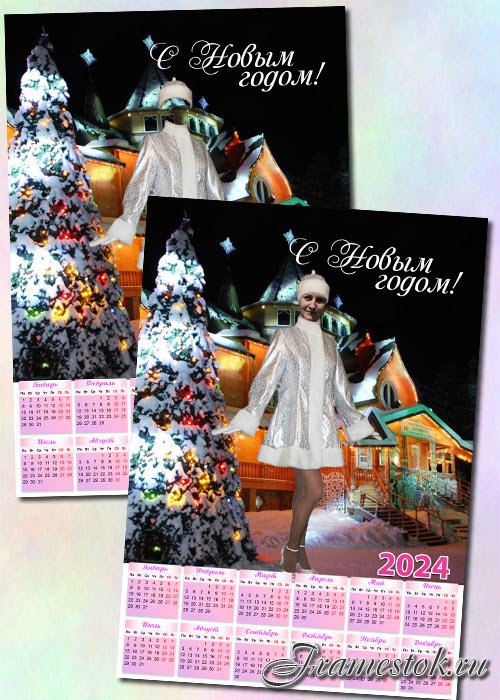 Календарь на 2024 год с шаблоном костюма снегурочки - Поздравление от снегурочки
