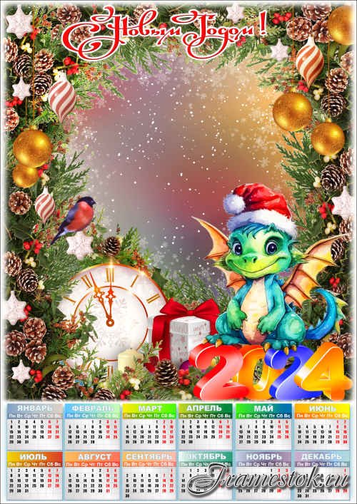 Праздничная новогодняя рамка для фото с календарём - 2024 Яркие краски праздника