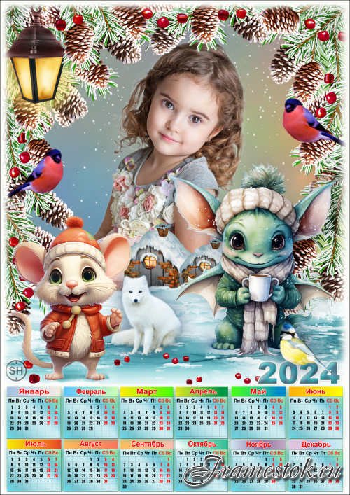 Праздничный календарь с рамкой для фото - 2024 Зимняя сказка
