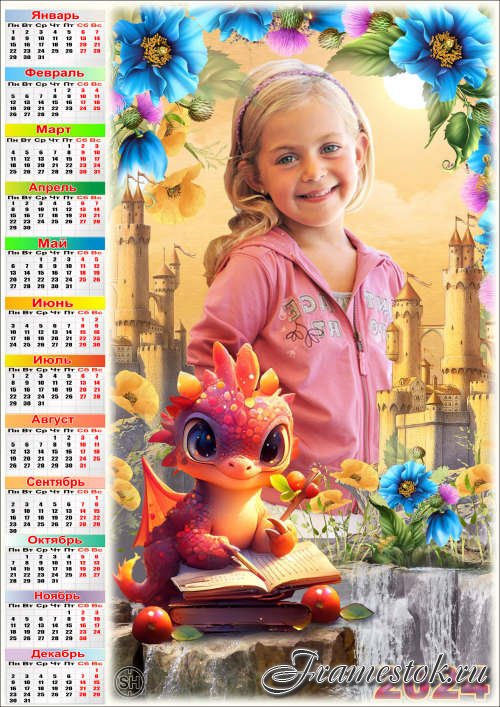 Детский календарь с рамкой для фото - 2024 Воздушные замки